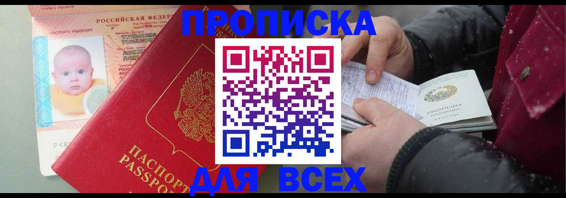 временная регистрация купить в Зеленодольске