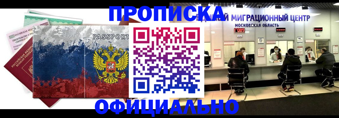 регистрация в Зеленодольске