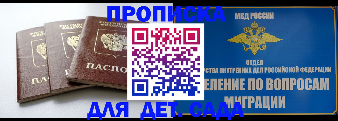 регистрация для школы в Зеленодольске