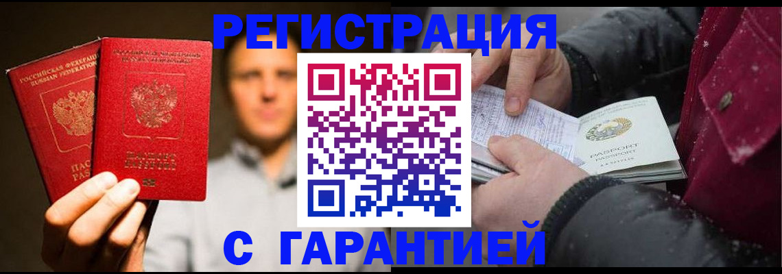 временная регистрация для всех в Зеленодольске