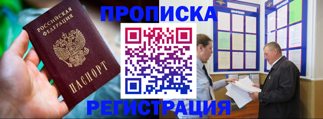 прописка регистрация в Зеленодольске