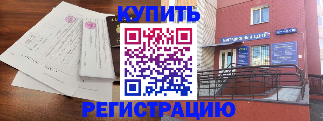 временная регистрация законно в Зеленодольске